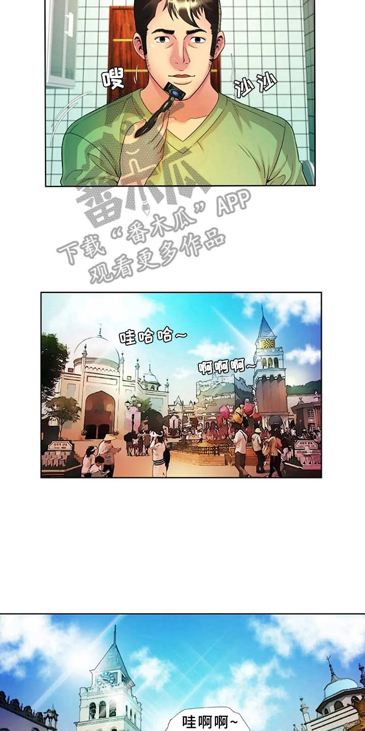 心潮澎湃歌曲在线听漫画,第21章：游乐园3图