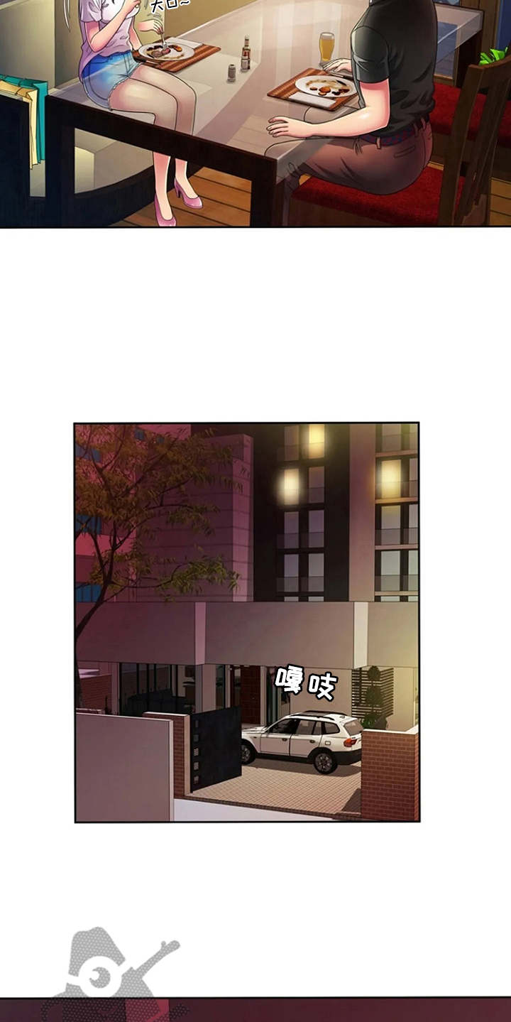 心潮澎湃漫画,第19章：别样的感觉2图