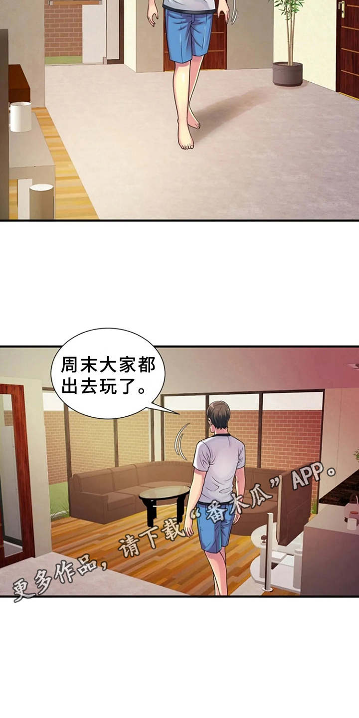 心潮澎湃漫画,第16章：好奇心4图