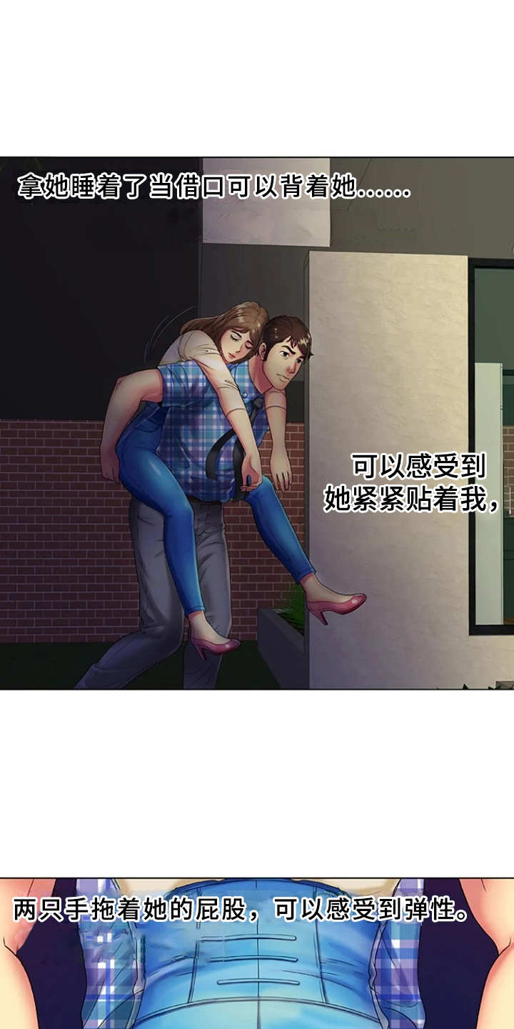 心潮澎湃漫画,第23章：魅力2图