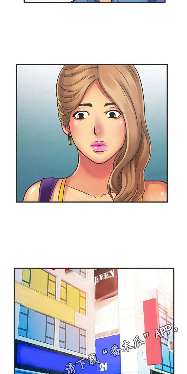 心潮澎湃漫画,第12章：转换心情2图