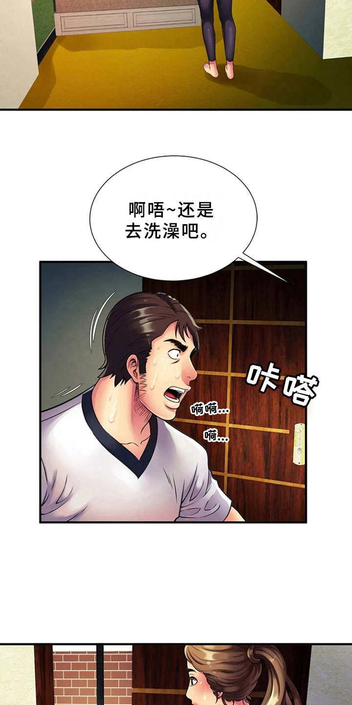 心潮澎湃音乐漫画,第17章：吓一跳1图