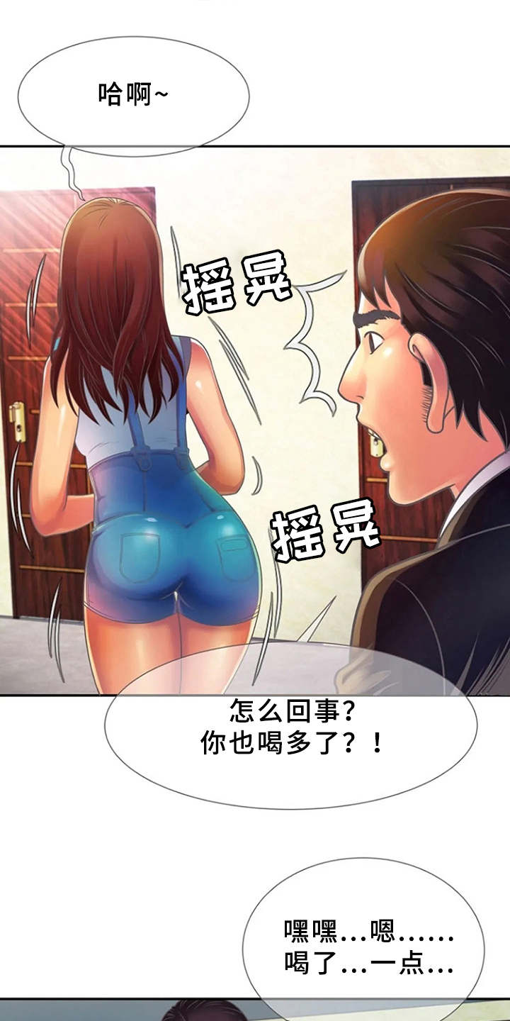 心潮澎湃漫画,第6章：醉醺醺2图