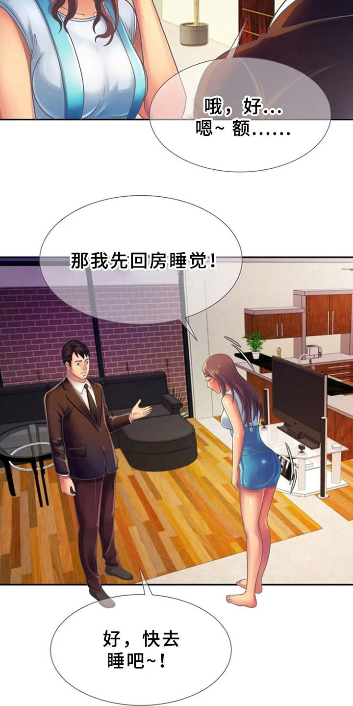 心潮澎湃漫画,第6章：醉醺醺1图