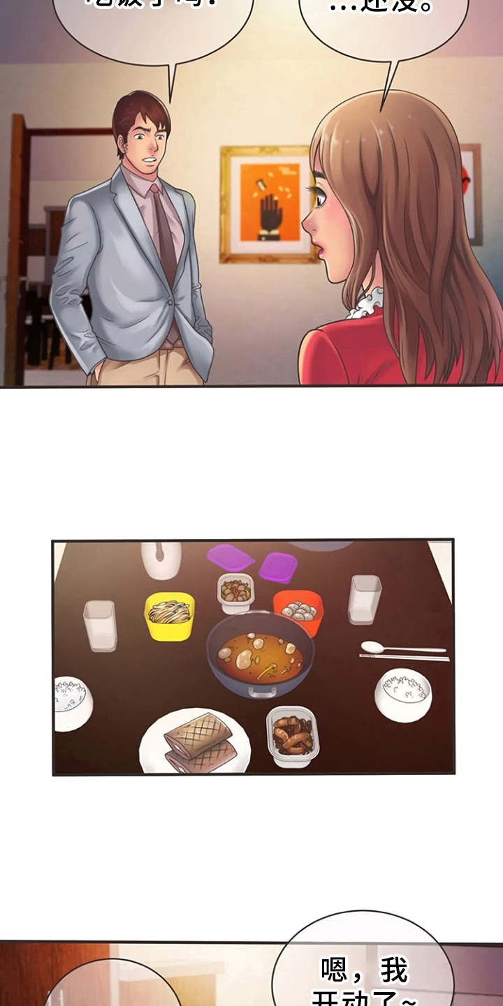 心潮澎湃漫画,第9章：心动5图