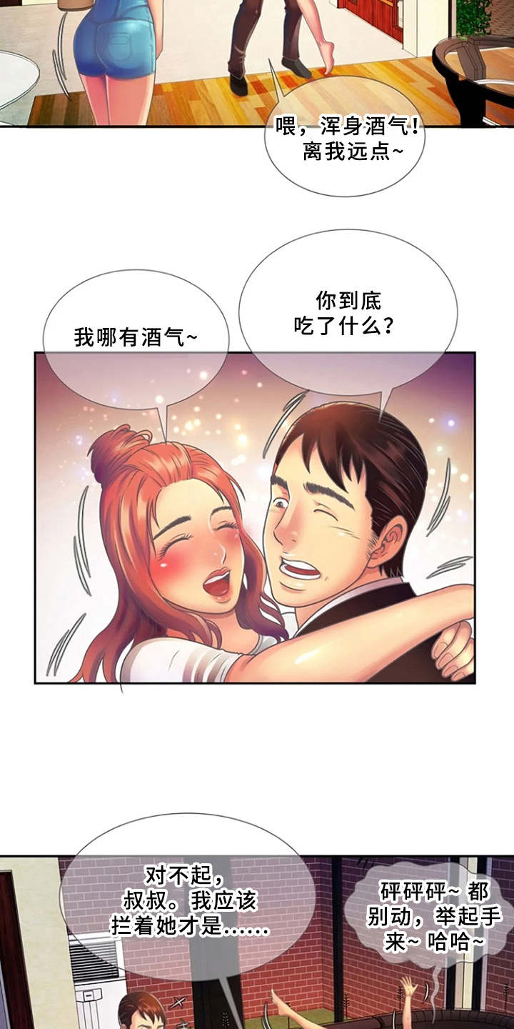 心潮澎湃漫画,第6章：醉醺醺4图