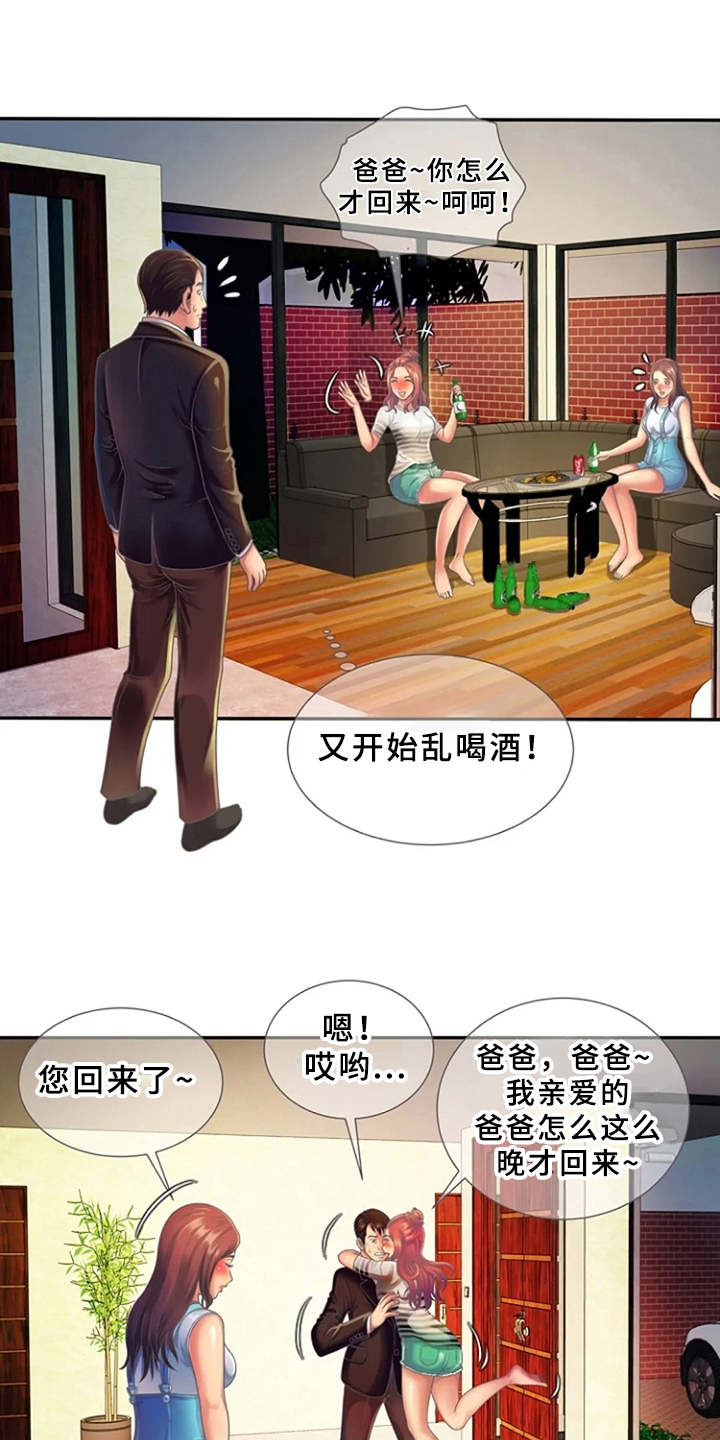 心潮澎湃漫画,第6章：醉醺醺3图