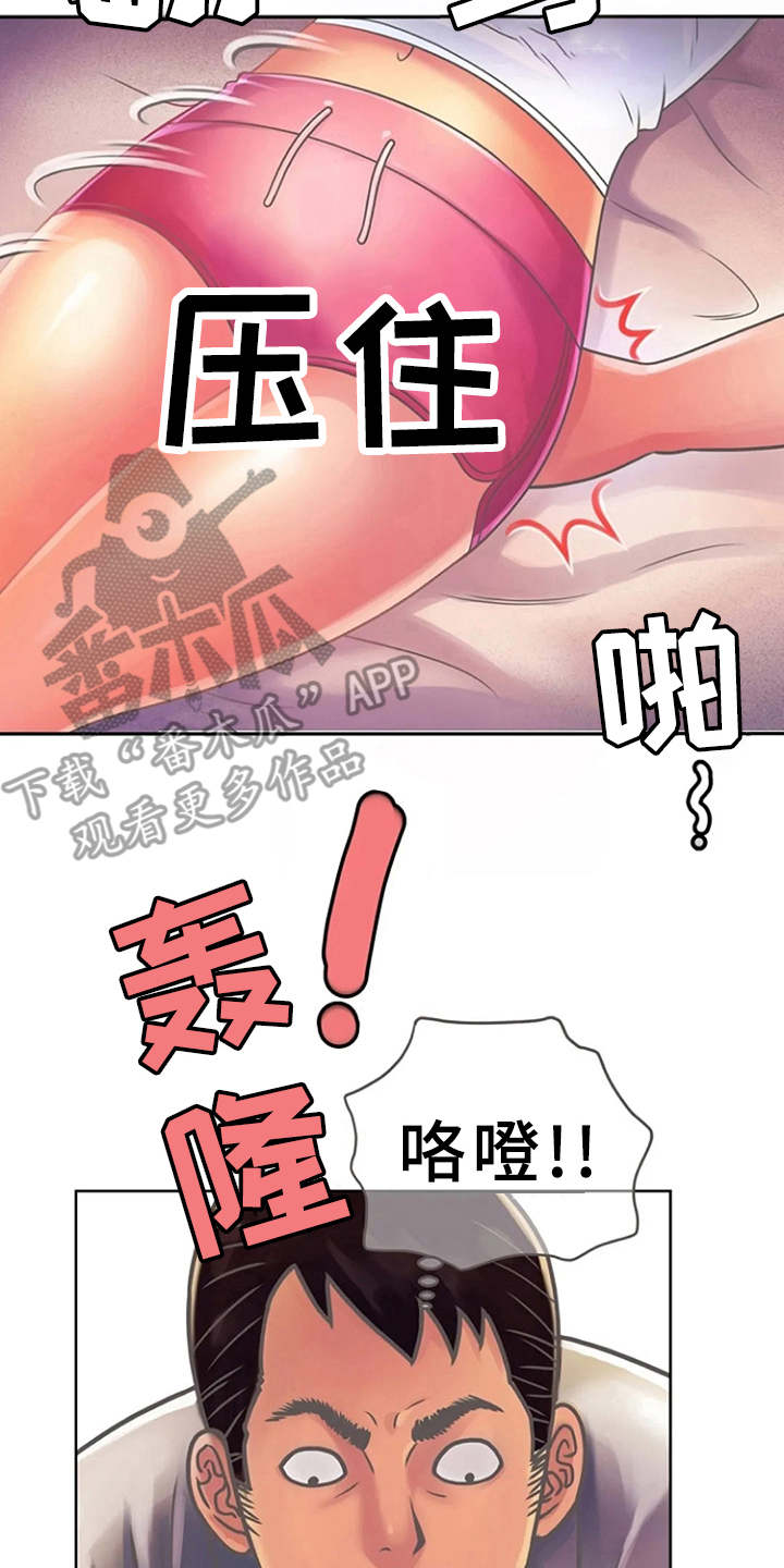 心潮澎湃漫画,第4章：文件袋1图