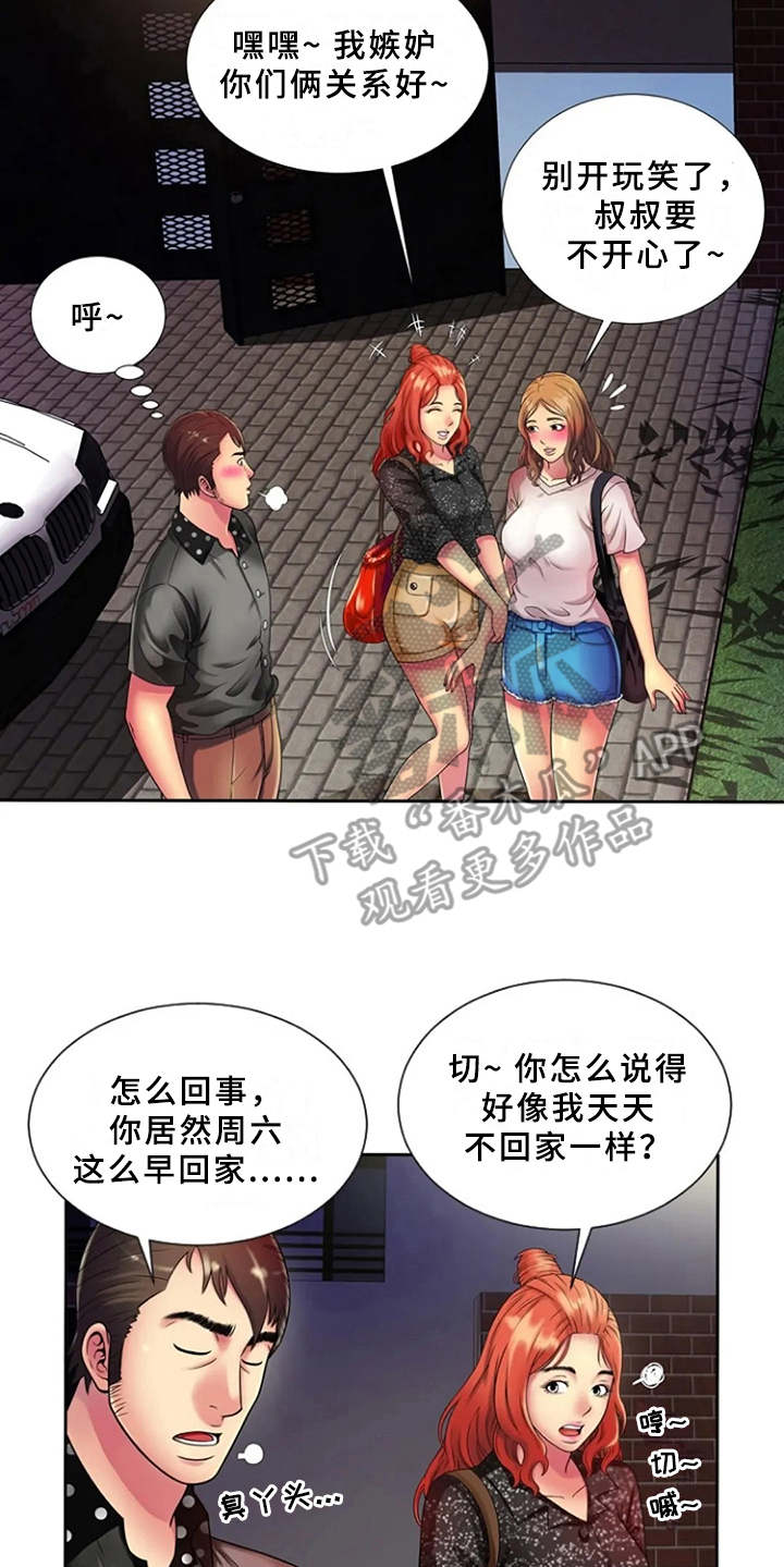 心潮澎湃漫画,第19章：别样的感觉5图