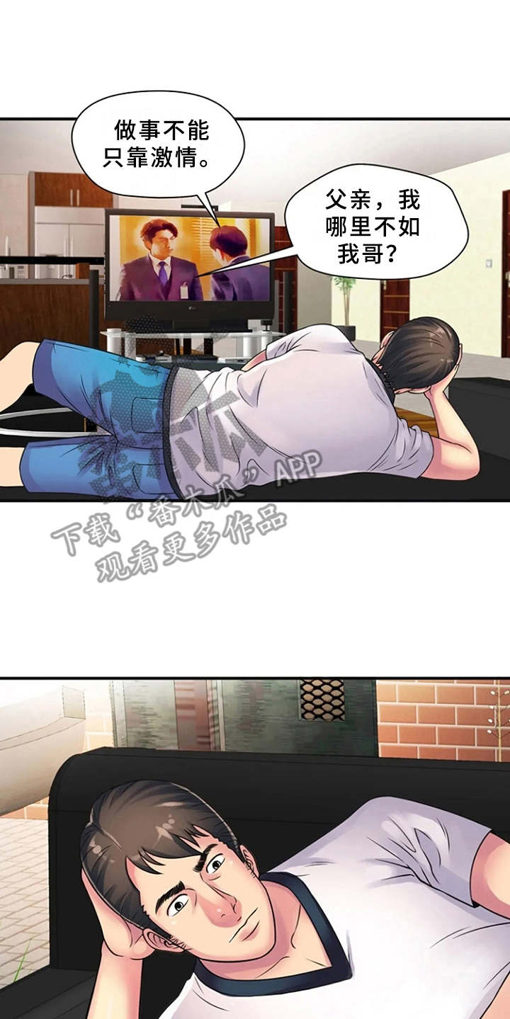 心潮澎湃漫画,第16章：好奇心1图