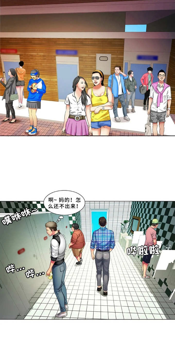 心潮澎湃的拼音和意思漫画,第22章：完美借口2图