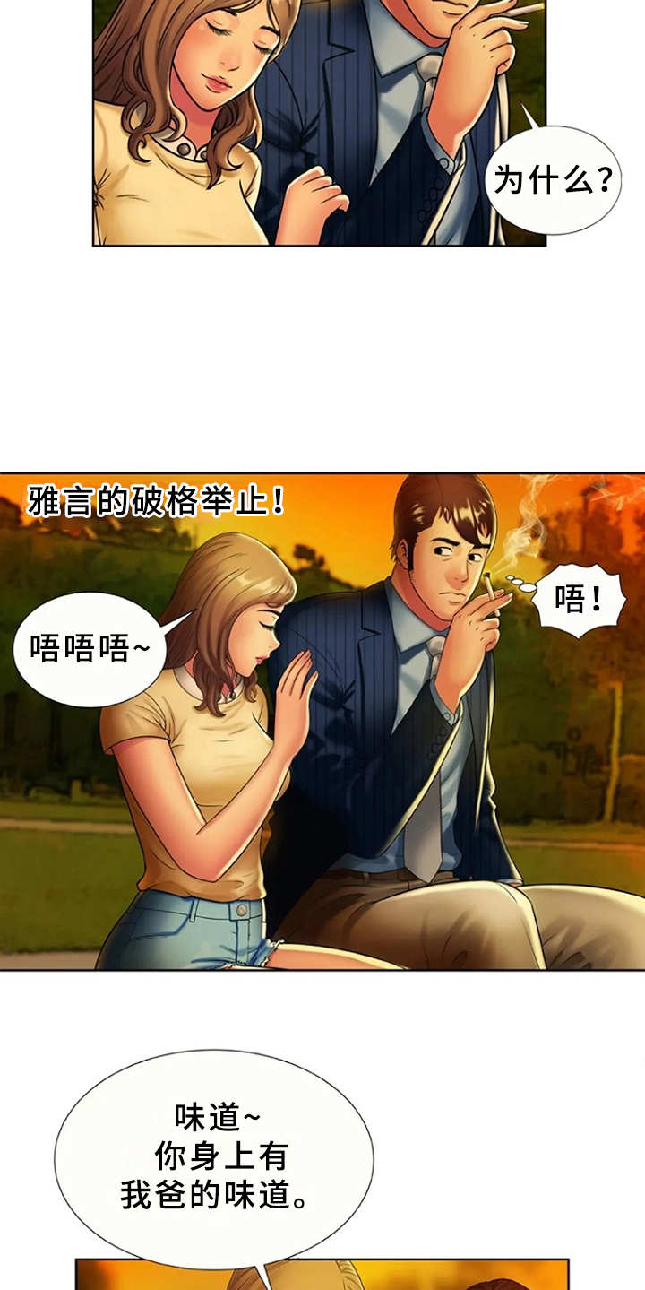 心潮澎湃漫画,第25章：想法转变4图