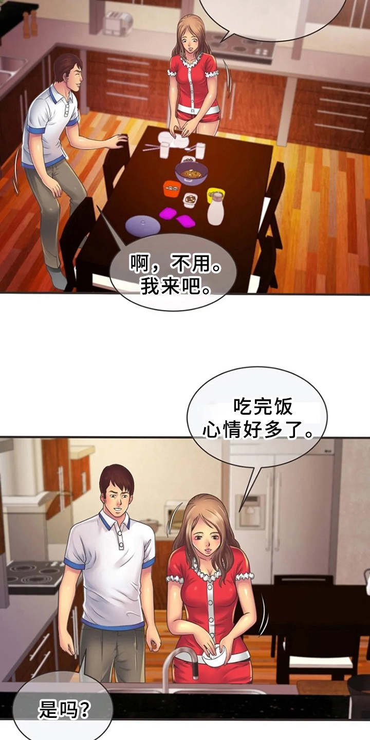 心潮澎湃漫画,第9章：心动3图