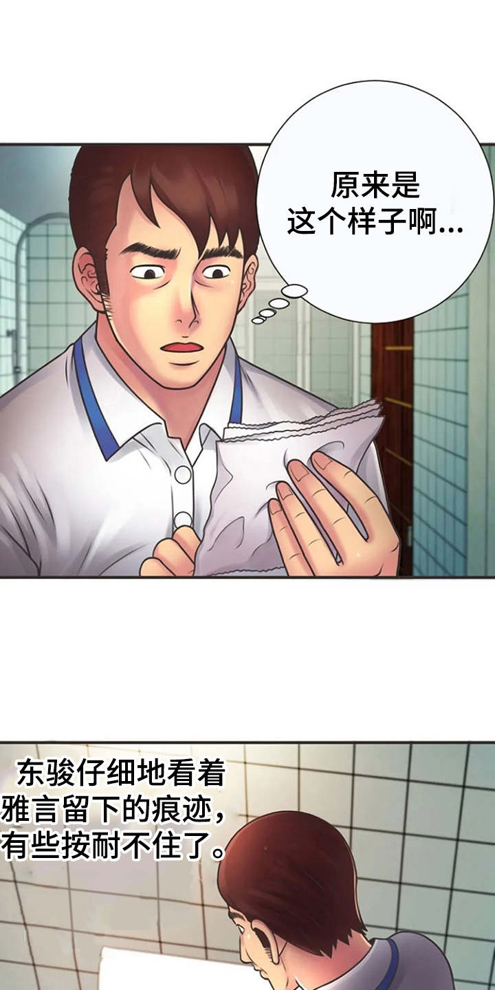 心潮澎湃漫画,第10章：有点害怕1图