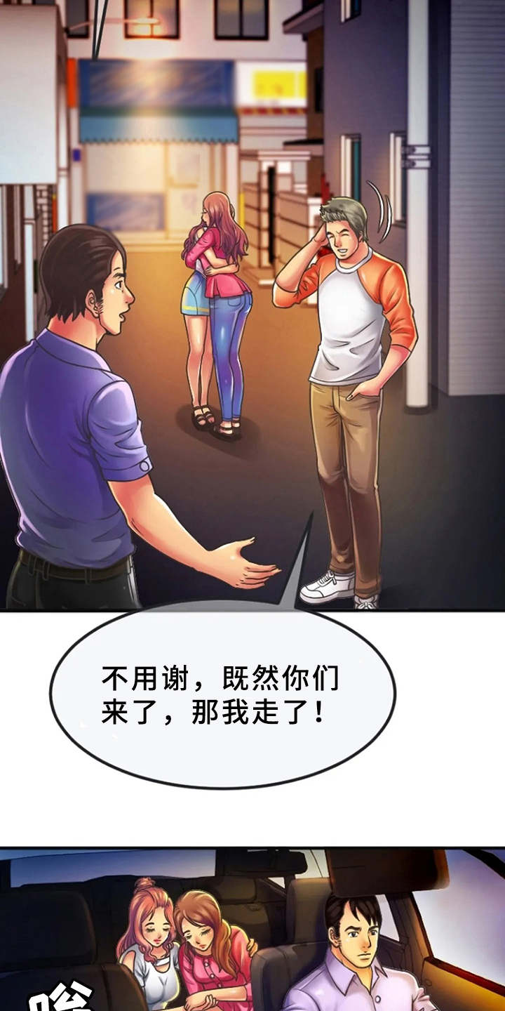 心潮澎湃漫画,第8章：瑟瑟发抖4图