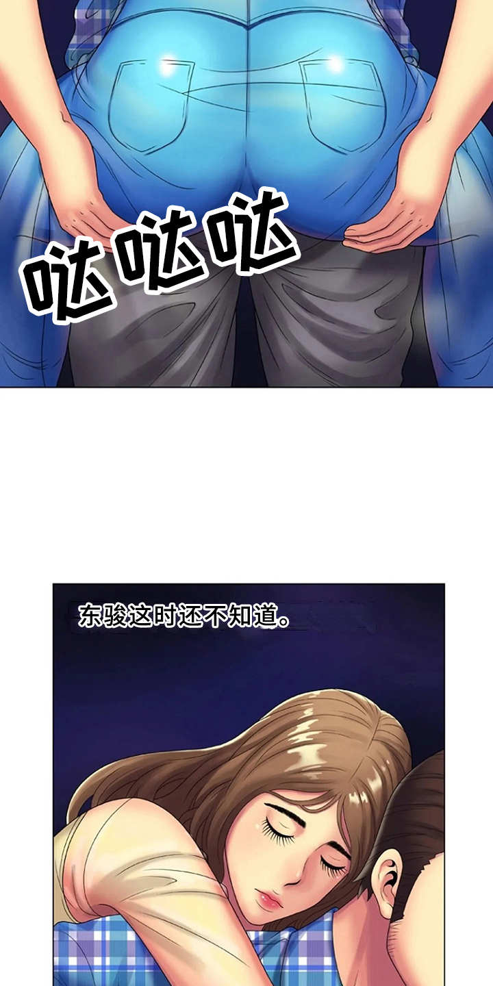 心潮澎湃漫画,第23章：魅力3图