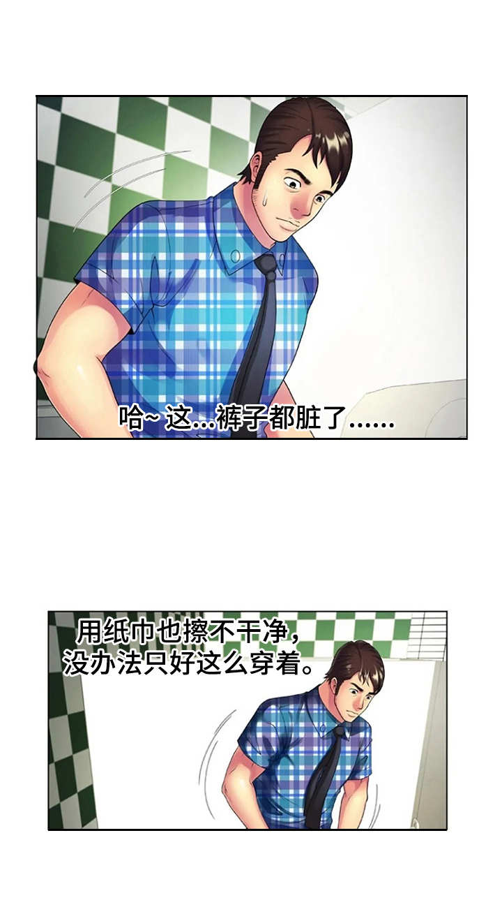 心潮澎湃的拼音和意思漫画,第22章：完美借口3图