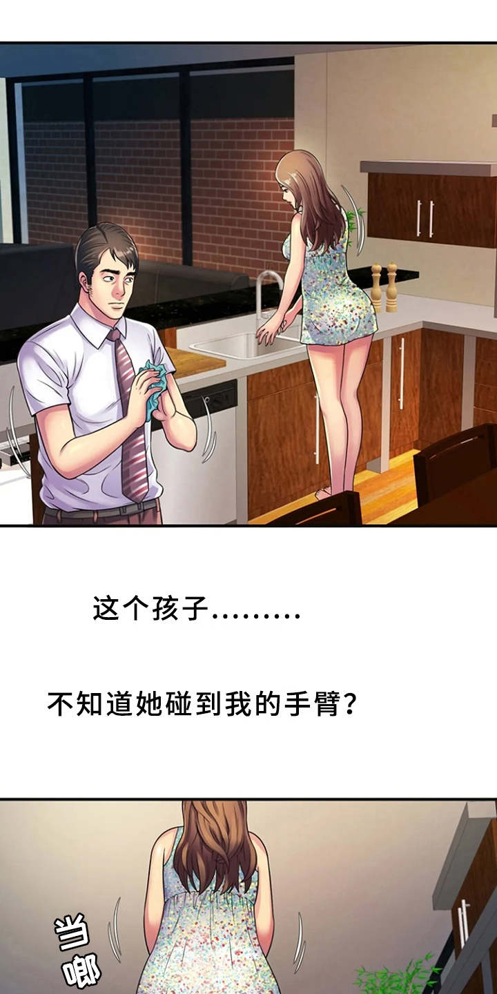 心潮澎湃的拼音和意思漫画,第15章：慌乱1图