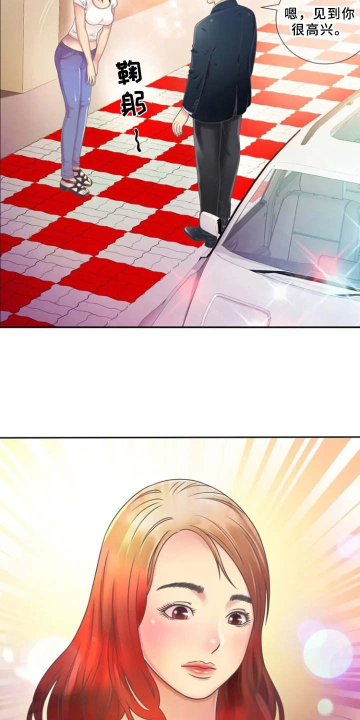 心潮澎湃漫画,第2章：寄宿2图