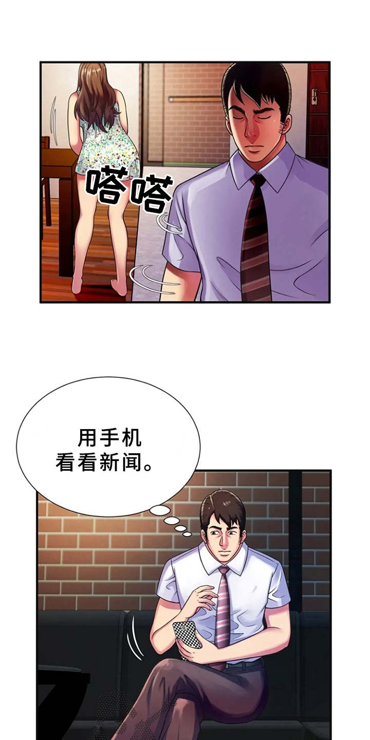 心潮澎湃的拼音和意思漫画,第15章：慌乱5图