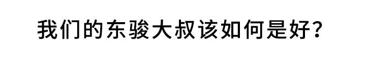 心潮澎湃激动不已的意思漫画,第13章：动静4图