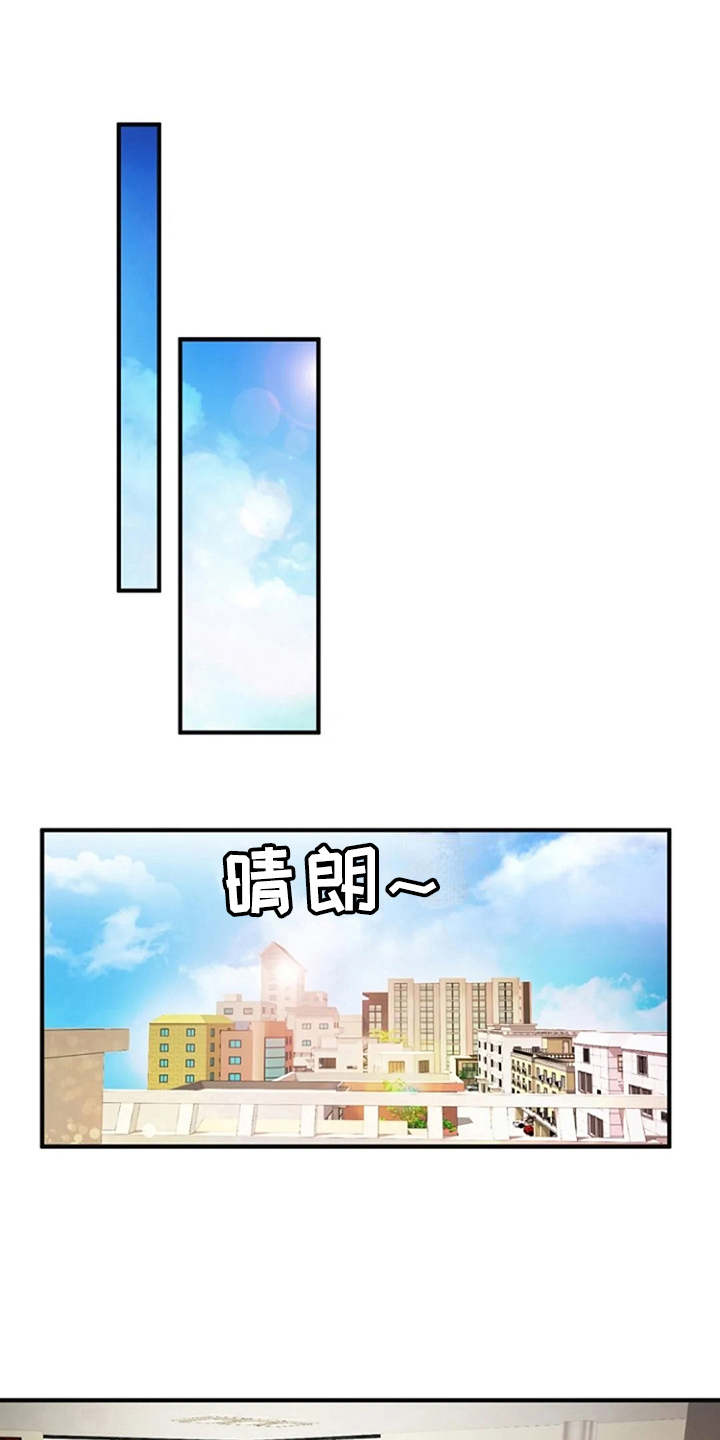心潮澎湃漫画,第16章：好奇心1图