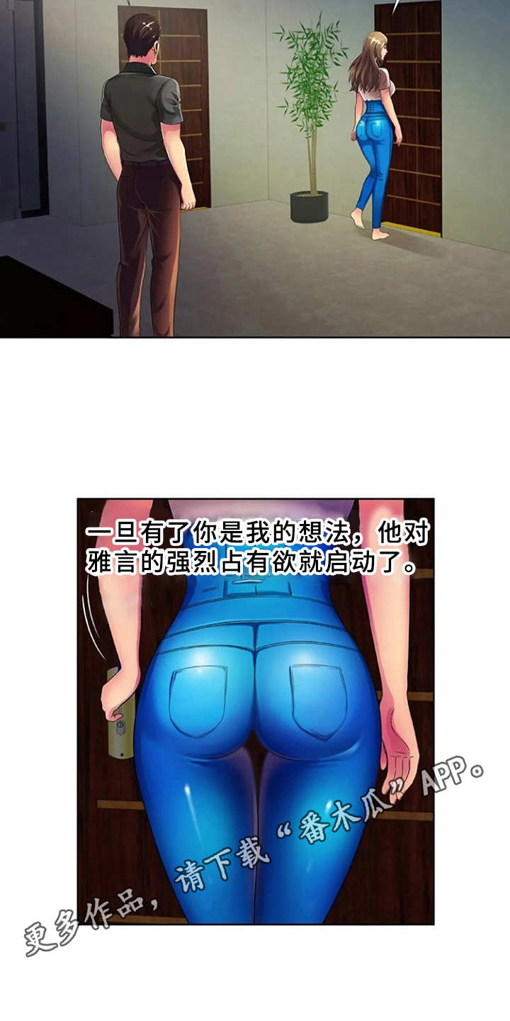 心潮澎湃漫画,第21章：游乐园3图