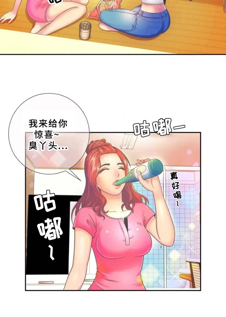 心潮澎湃漫画,第1章：单身爸爸1图