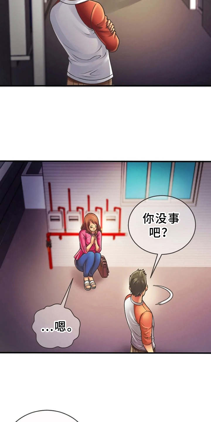 心潮澎湃漫画,第8章：瑟瑟发抖1图