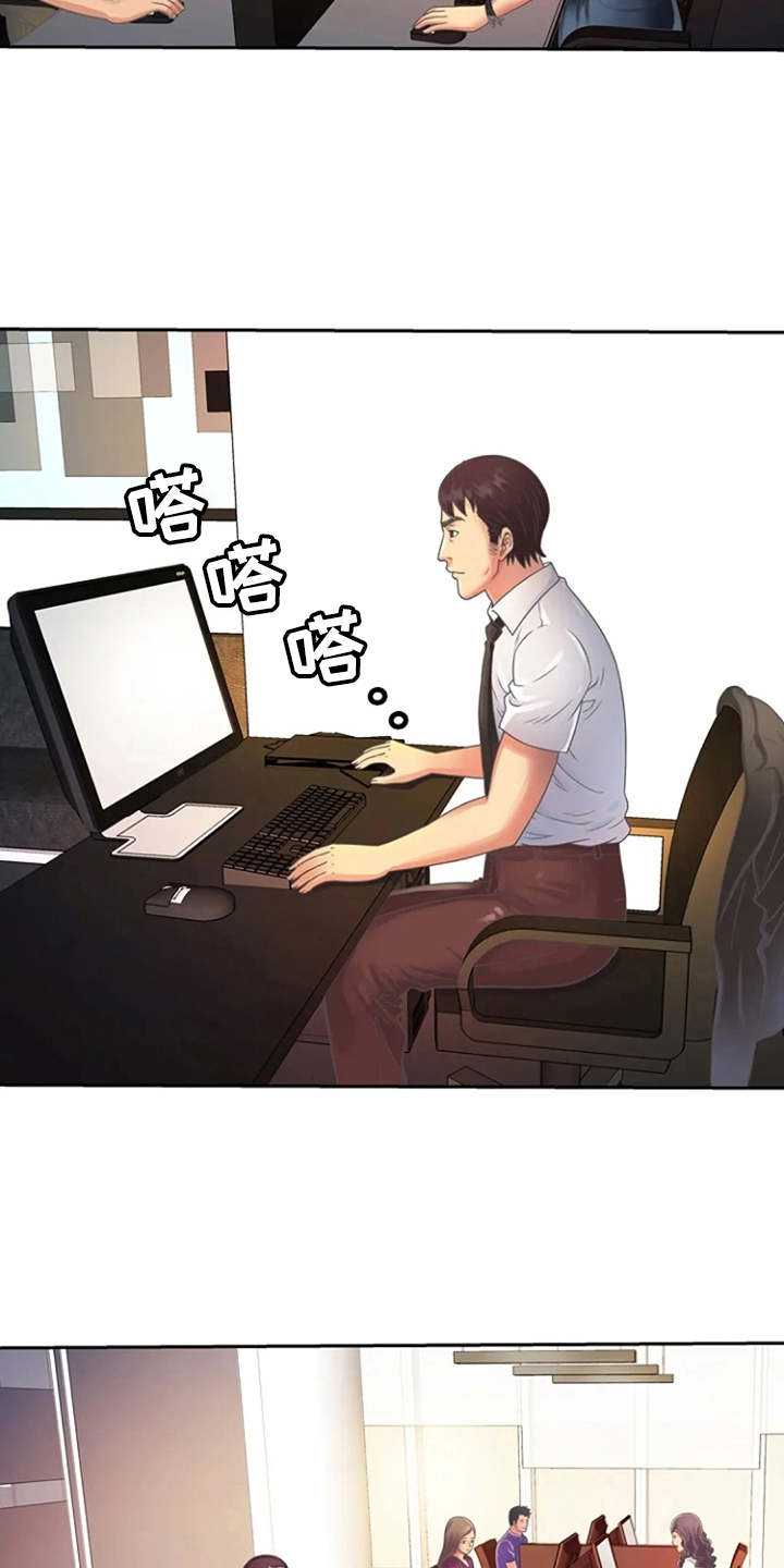 心潮澎湃漫画,第5章：感兴趣2图