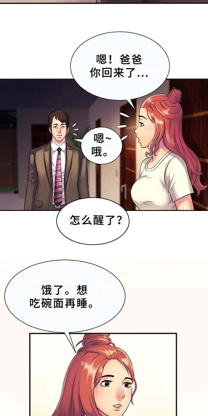 心潮澎湃漫画,第14章：越发奇怪4图