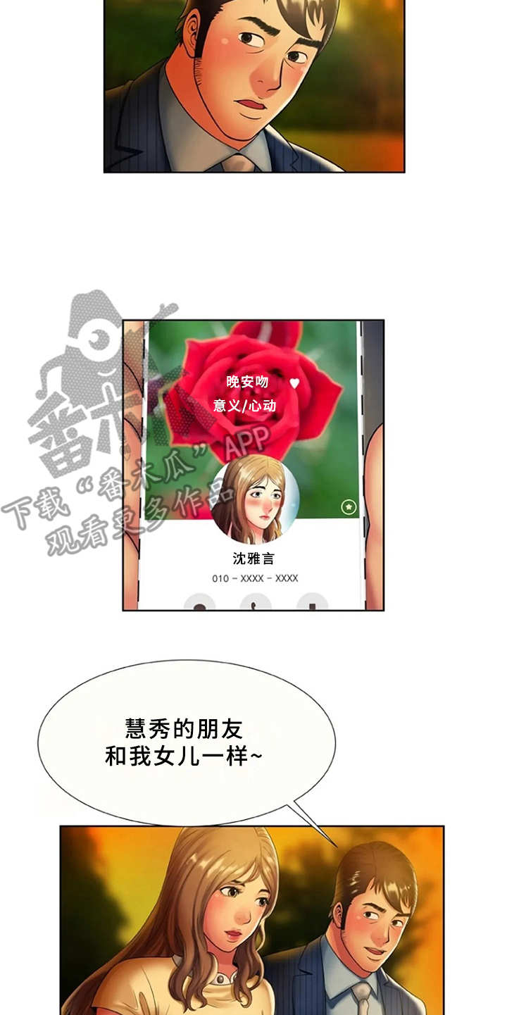 第25章：想法转变4