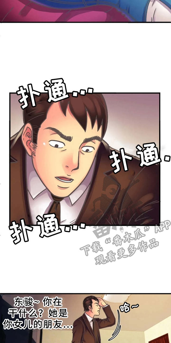 心潮澎湃漫画,第6章：醉醺醺5图