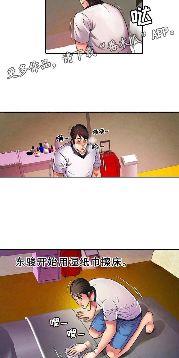 心潮澎湃漫画,第17章：吓一跳4图