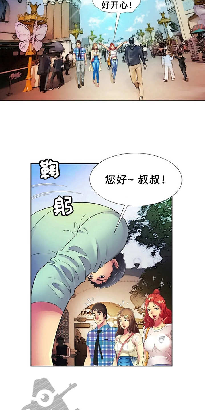 心潮澎湃歌曲在线听漫画,第21章：游乐园4图