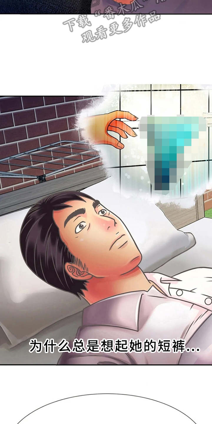 心潮澎湃的拼音和意思漫画,第4章：文件袋3图