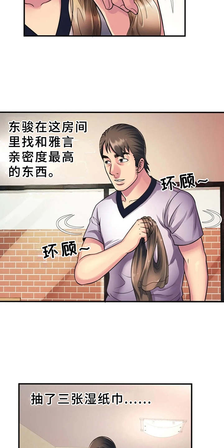 心潮澎湃激动不已的意思漫画,第16章：好奇心3图