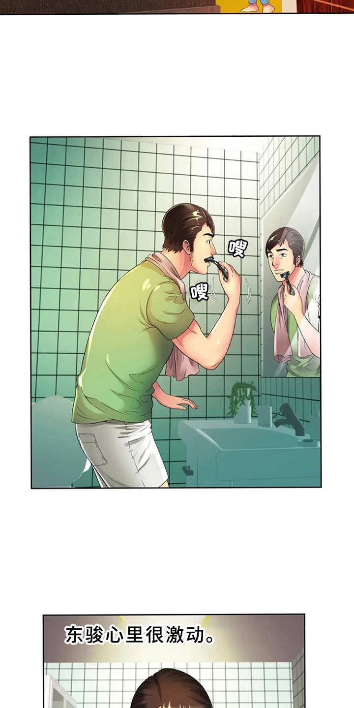 心潮澎湃歌曲在线听漫画,第21章：游乐园2图