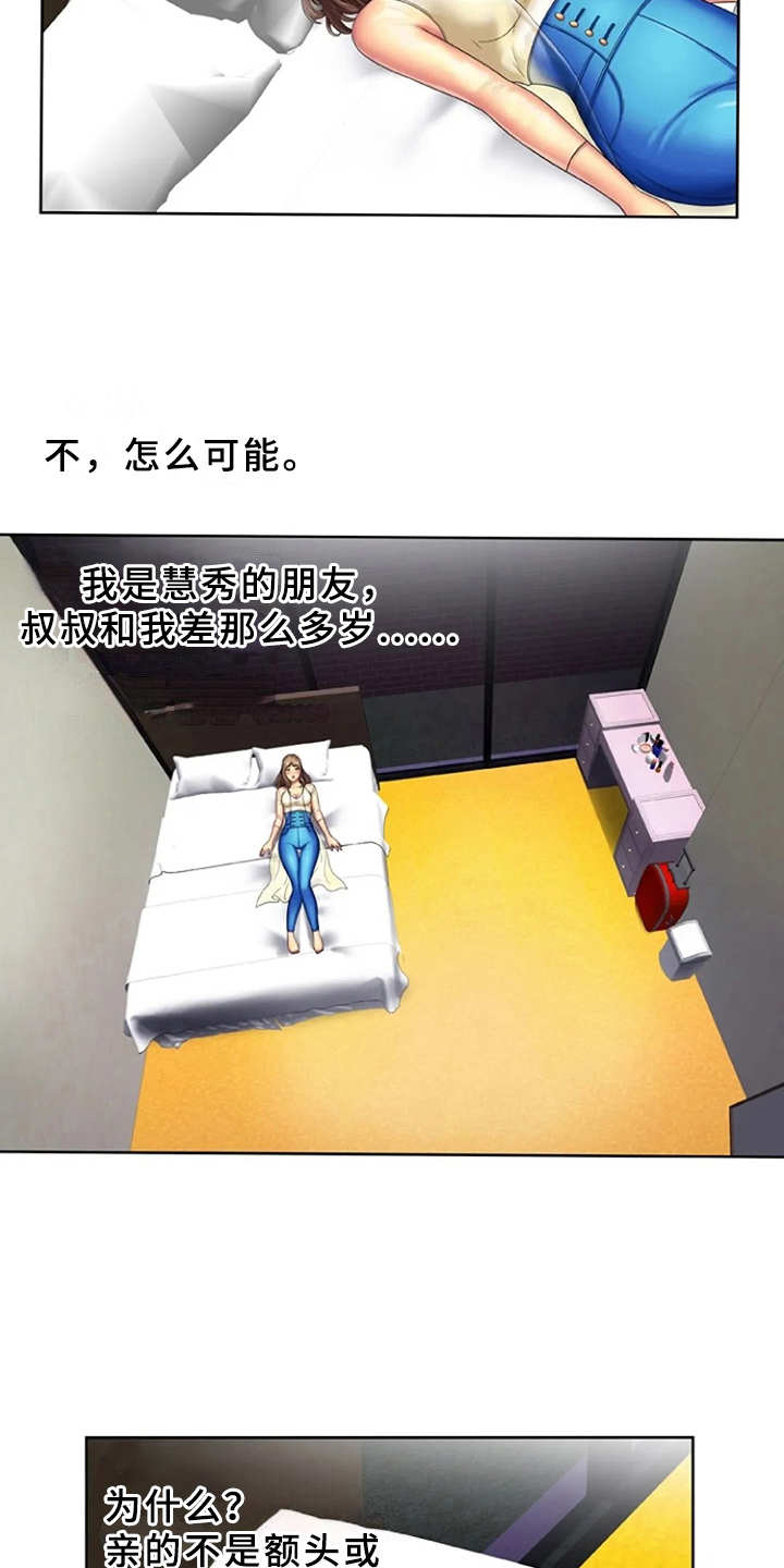 心潮澎湃漫画,第24章：信息4图