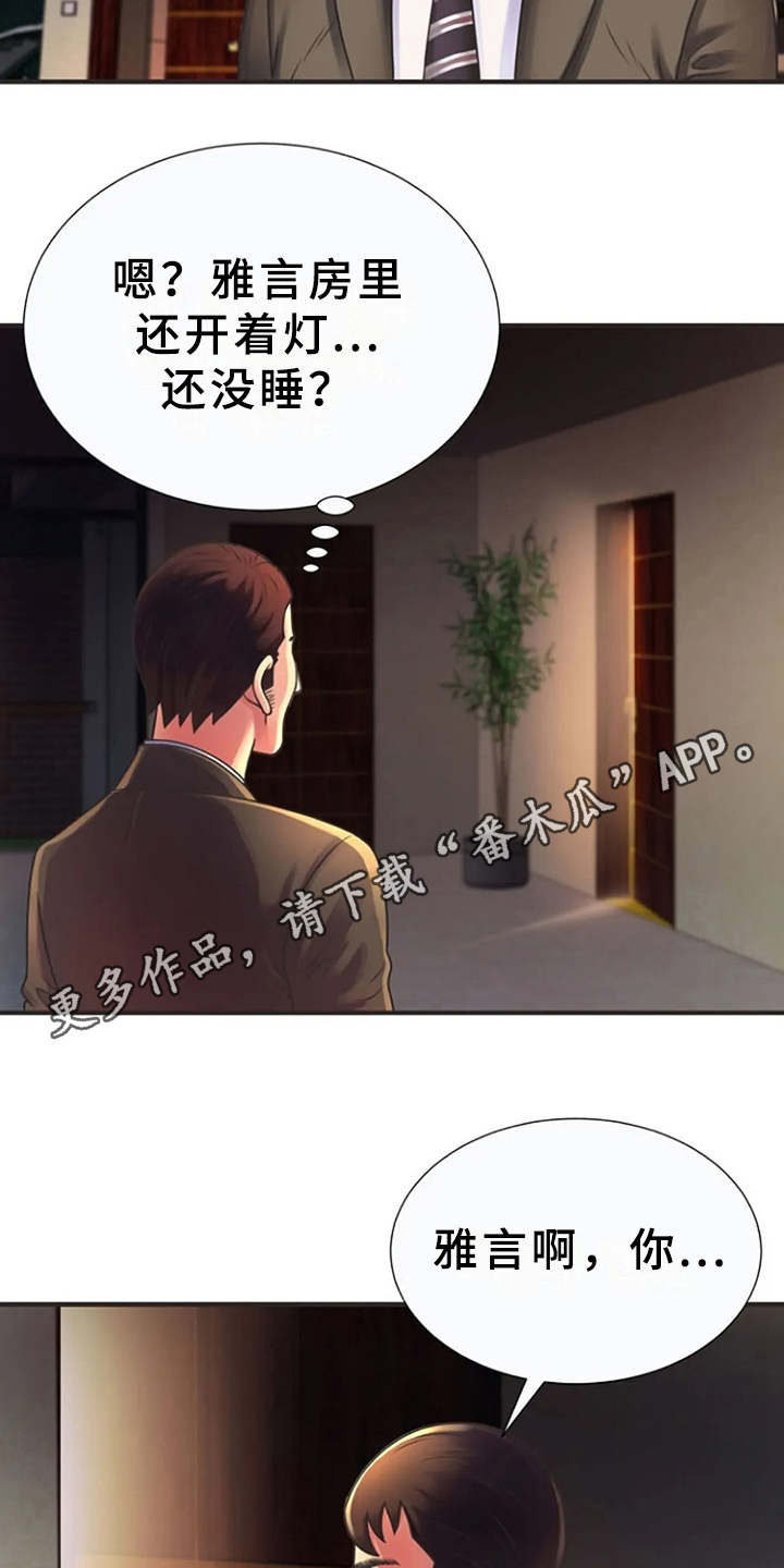 心潮澎湃漫画,第13章：动静4图