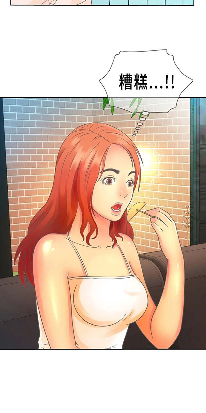 心潮澎湃漫画,第3章：尴尬2图