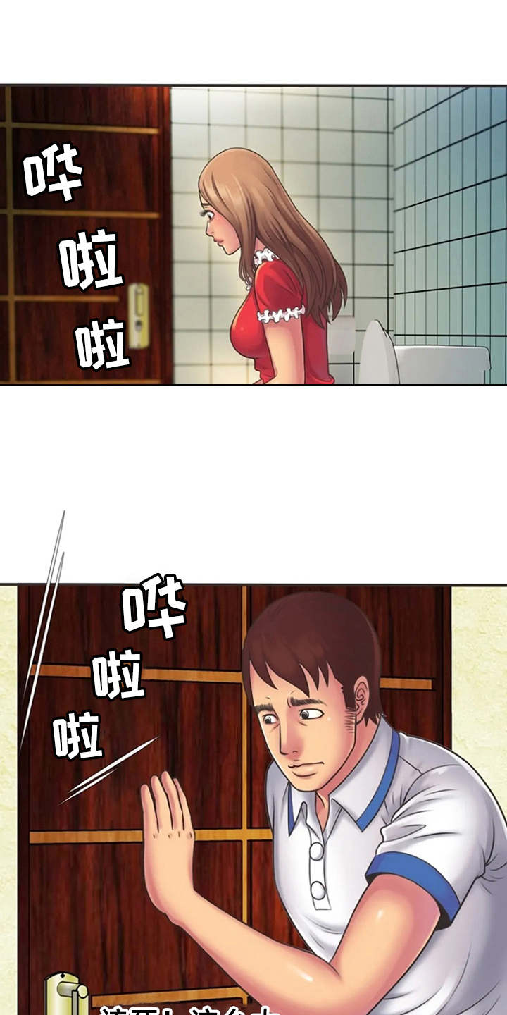 心潮澎湃漫画,第9章：心动5图