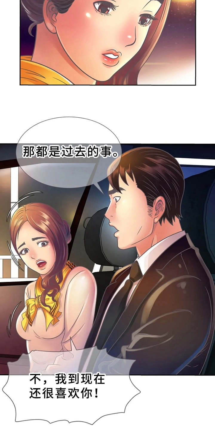 心潮澎湃漫画,第5章：感兴趣1图