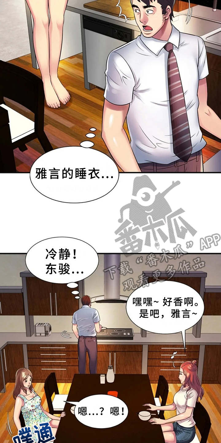 心潮澎湃漫画,第14章：越发奇怪2图