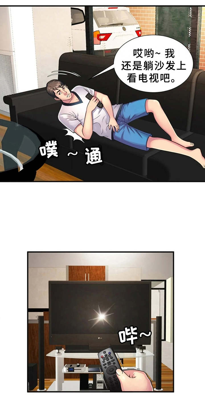 心潮澎湃漫画,第16章：好奇心5图