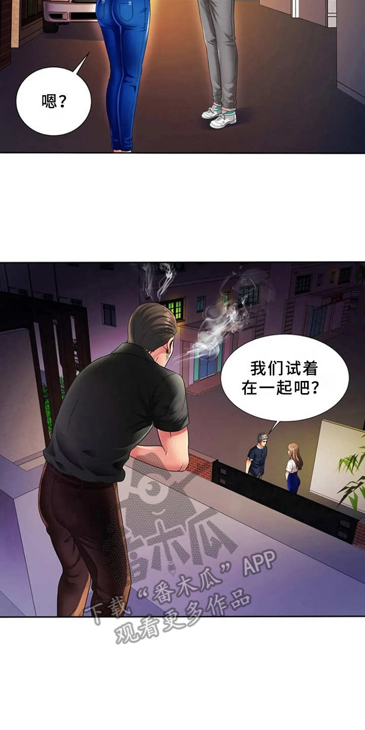 心潮澎湃漫画,第20章：愤怒2图