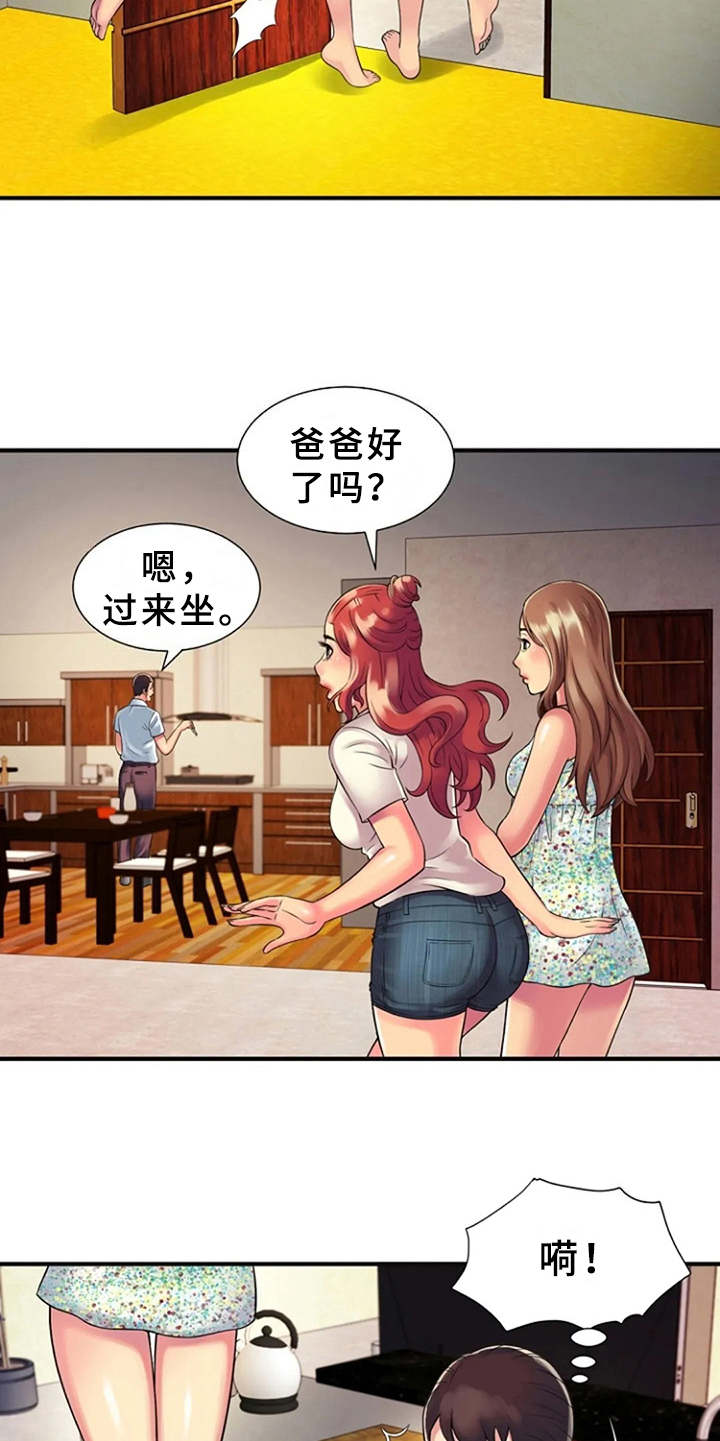 心潮澎湃漫画,第14章：越发奇怪1图