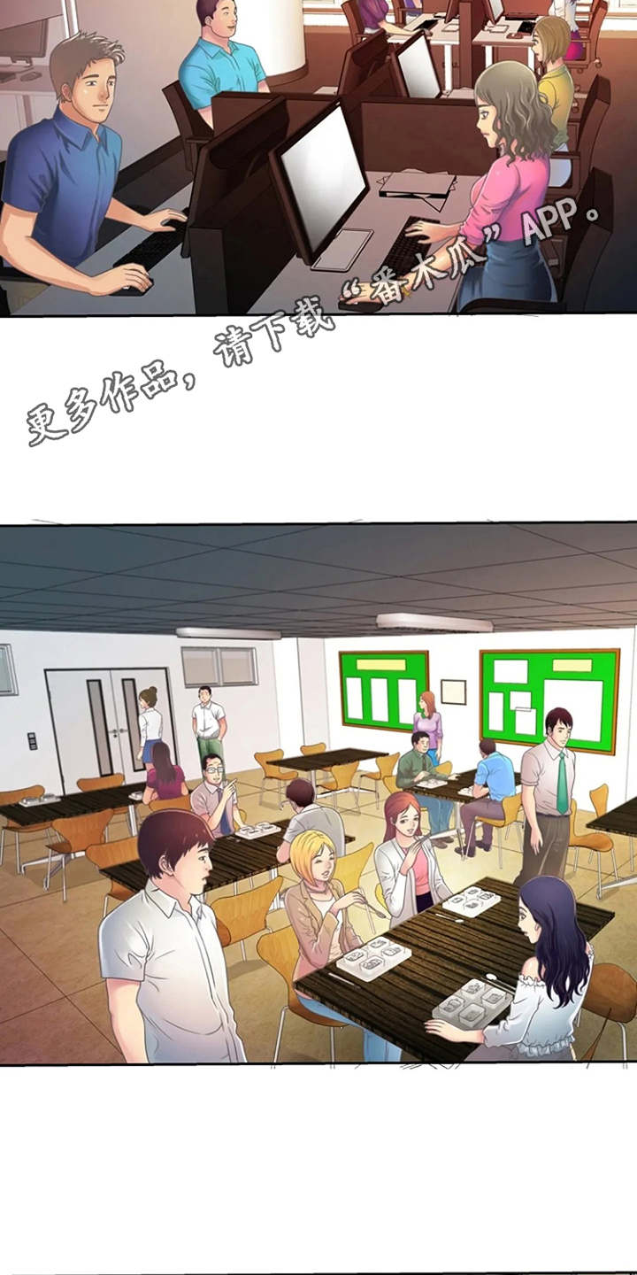 心潮澎湃漫画,第5章：感兴趣3图