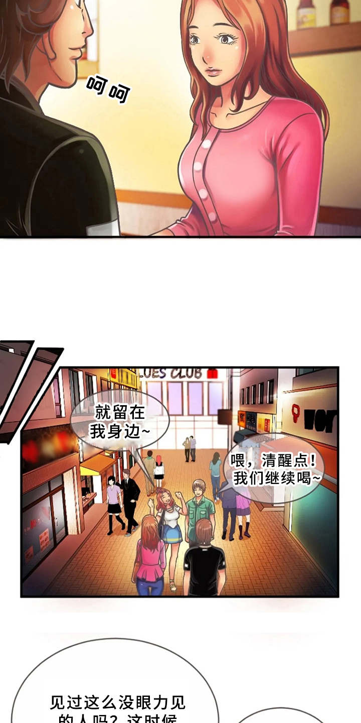 心潮澎湃漫画,第7章：联谊5图