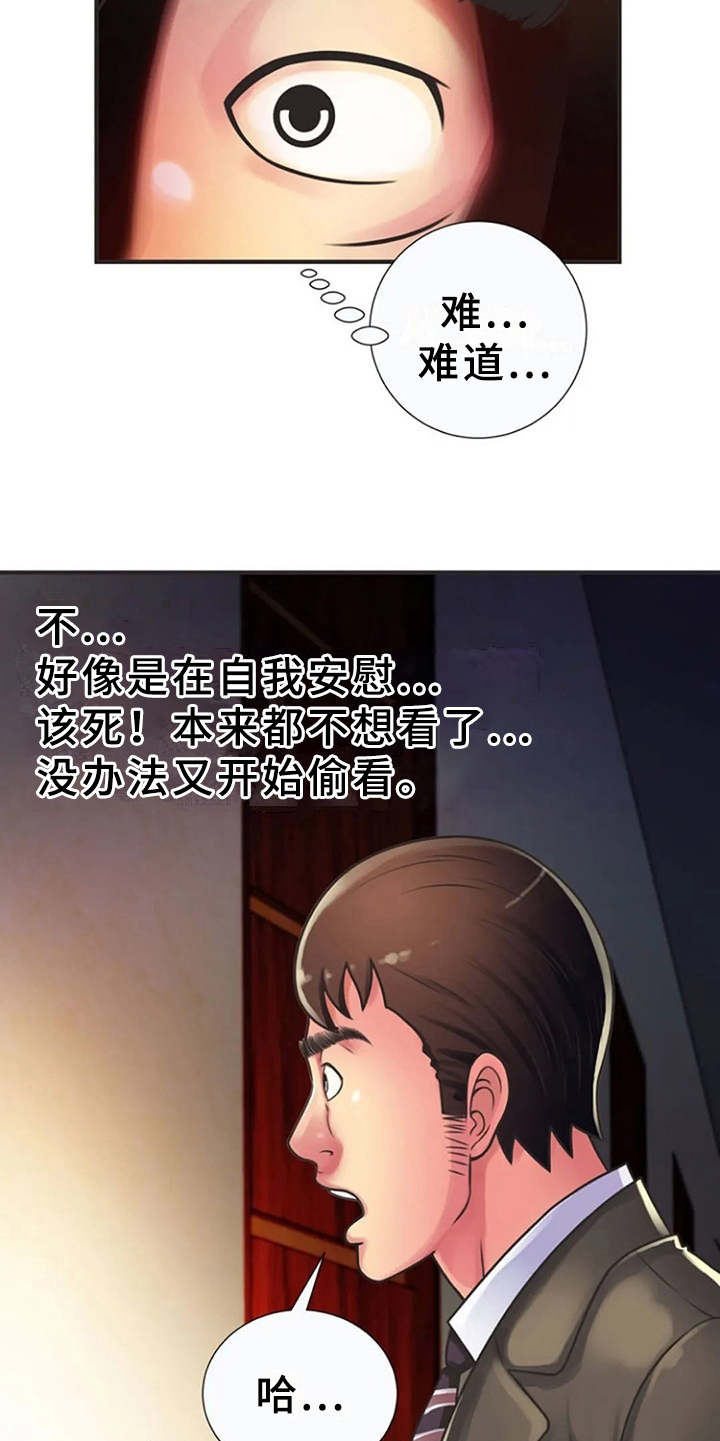 心潮澎湃漫画,第13章：动静3图